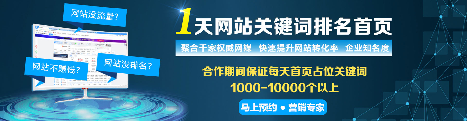 德令哈百度运营推广